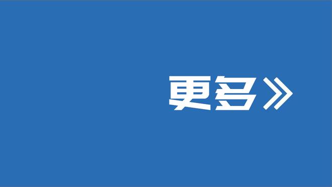 ?赵嘉仁20分 赵岩昊20分 孙铭徽缺阵 广厦38分大胜吉林